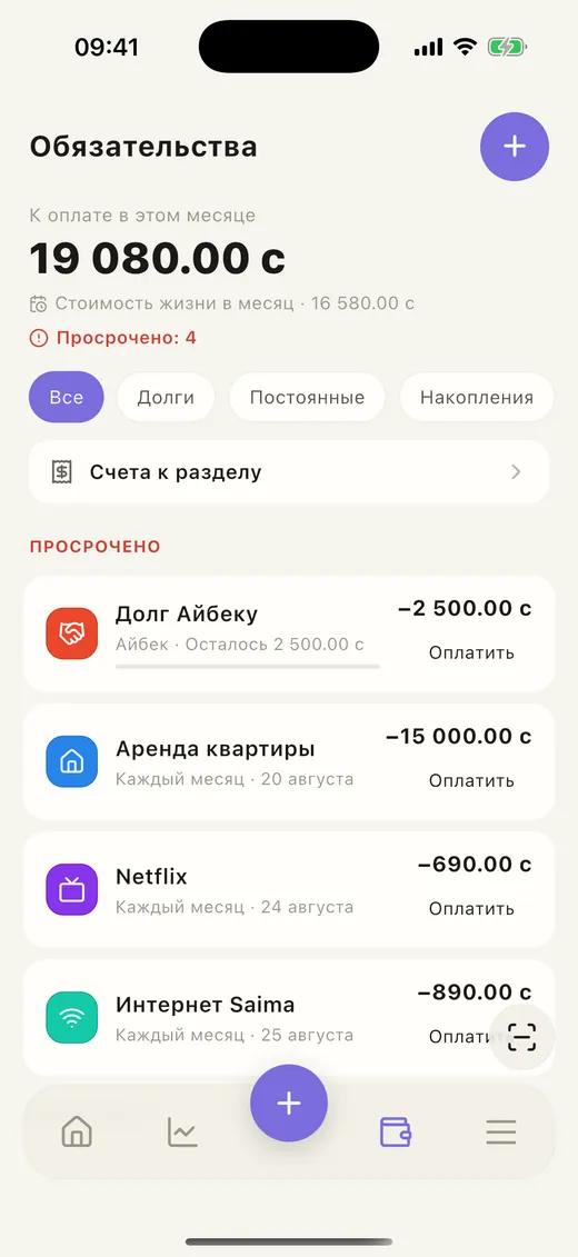 Экран обязательств KHANQ: сумма к оплате в этом месяце, долги и регулярные платежи