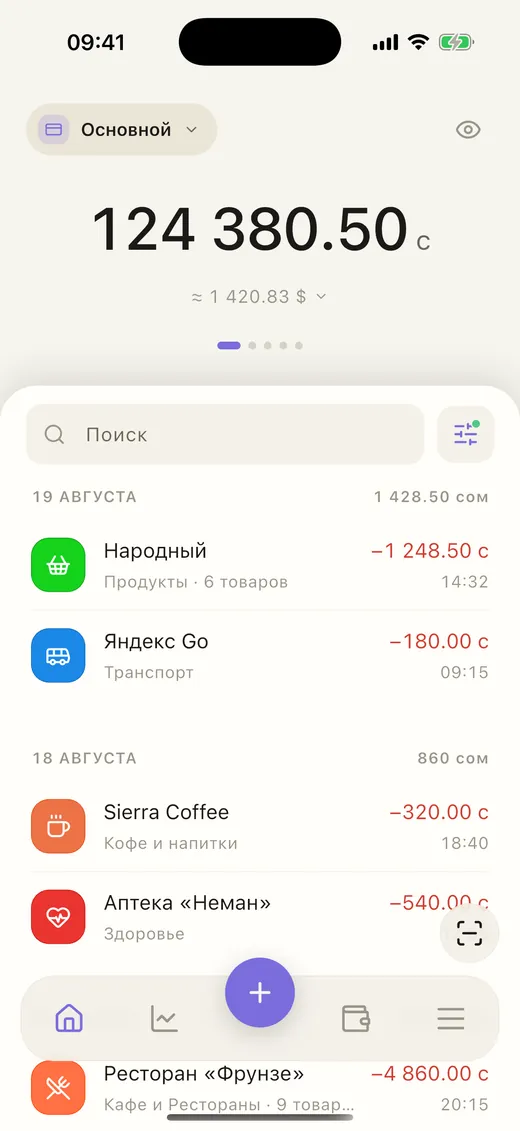 Состав чека из магазина «Народный» в KHANQ: шесть позиций с ценами и итогом
